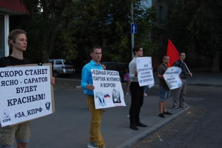 КПРФ провела серию протестных пикетов в Саратове