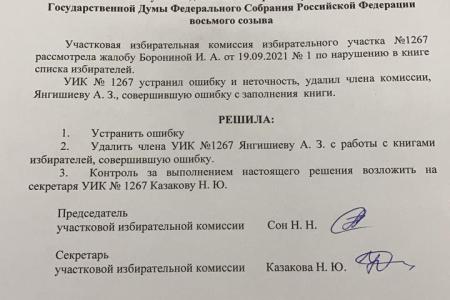 Массовые нарушения в Подмосковье 19 сентября