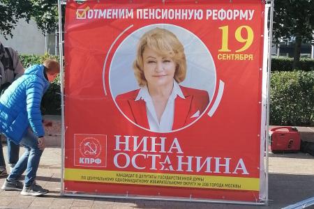 Москва. Нет диктату "партии власти"!
