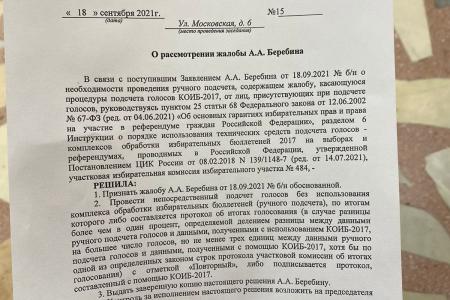 Массовые нарушения в Подмосковье 18 сентября