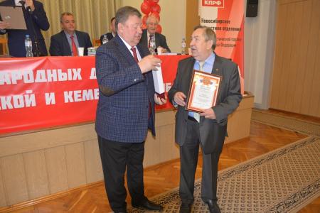 Съезд народных депутатов Новосибирской области и Кузбасса начал свою работу