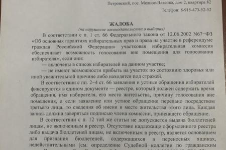Московская область. Нарушения в городских округах Щёлково, Фрязино, Лосино-Петровский