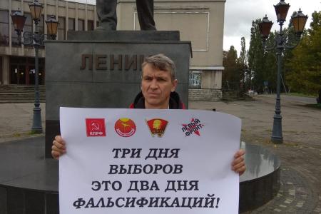 В Калининградской области прошла серия одиночных пикетов КПРФ против электронного голосования и грязных выборов.
