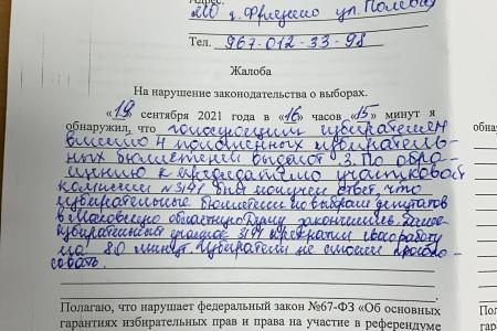 Московская область. Нарушения в городских округах Щёлково, Фрязино, Лосино-Петровский