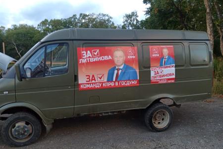Камчатка. Коммунисты продолжают агитационную работу