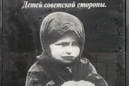 Забайкальский край. Детям войны посвящается