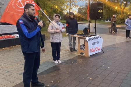 Тюменцы вышли на митинг против массовых фальсификаций на выборах