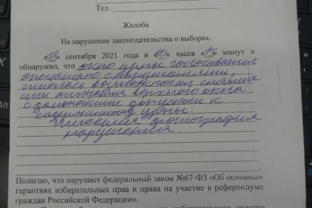 Московская область. Нарушения в городских округах Щёлково, Фрязино, Лосино-Петровский