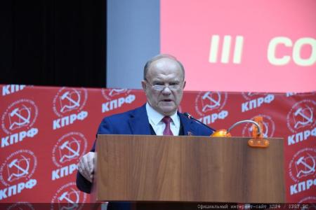 Г.А. Зюганов выступил на III (октябрьском) совместном пленуме ЦК и ЦКРК КПРФ