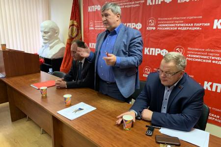Подмосковные коммунисты подвели итоги выборов