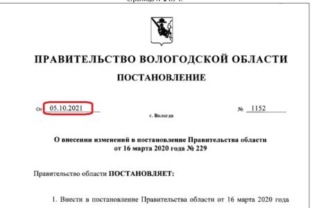 Вологодские коммунисты разоблачили махинации местных чиновников