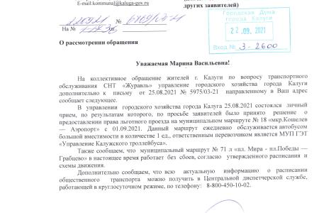 Калуга. Депутаты помогают ветеранам