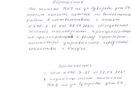 Калуга. Депутаты помогают ветеранам