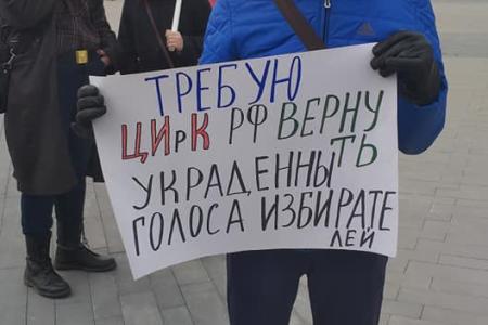 Ярославская область. КПРФ проводит акции протеста против фальсификации на выборах