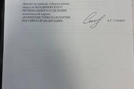 Владимирская область. Вернуть прямые выборы глав городов и районов!