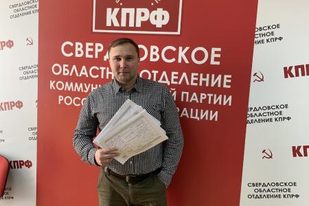 В Екатеринбурге назвали имена новых депутатов фракции КПРФ в ЕГД