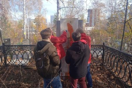 Свердловские комсомольцы привели в порядок могилу русского революционера П.З. Ермакова