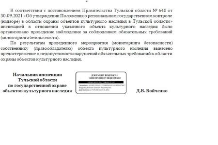 Тульские комсомольцы провели ряд мероприятий в честь 103-й годовщины создания РКСМ-ВЛКСМ-ЛКСМ РФ