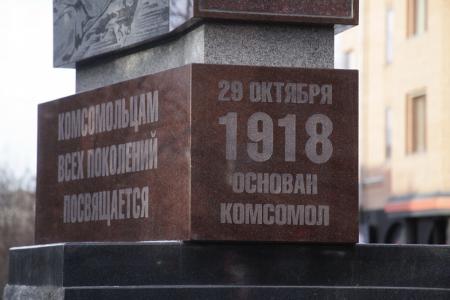 Новосибирская область: Анатолий Локоть поздравил жителей региона с Днем комсомола!