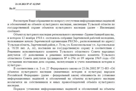 Тульские комсомольцы провели ряд мероприятий в честь 103-й годовщины создания РКСМ-ВЛКСМ-ЛКСМ РФ