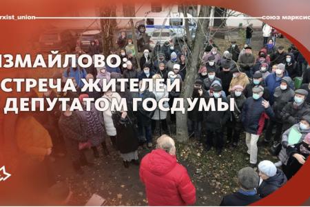 Москва. Измайлово. Встреча депутата Обухова с жителями, выступающими против безумного трамвайного проекта