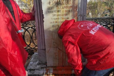 Свердловские комсомольцы привели в порядок могилу русского революционера П.З. Ермакова