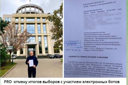 Сергей Обухов поблагодарил москвичей за победный результат КПРФ в столице и округах