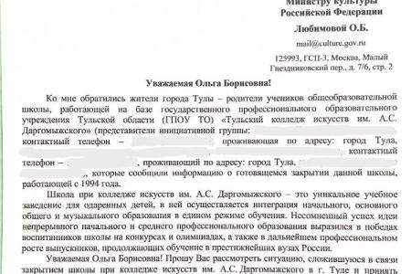 Алексей Лебедев и газета «Тульская правда» борются за сохранение в Туле уникальной музыкальной школы