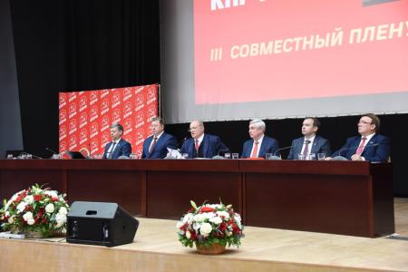 Информационное сообщение о работе III (октябрьского) совместного Пленума ЦК и ЦКРК КПРФ