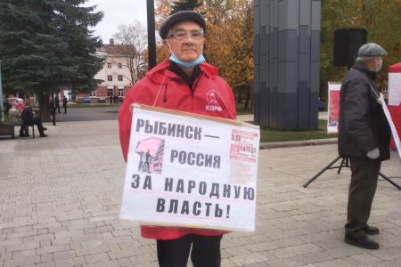 Ярославская область. КПРФ проводит акции протеста против фальсификации на выборах