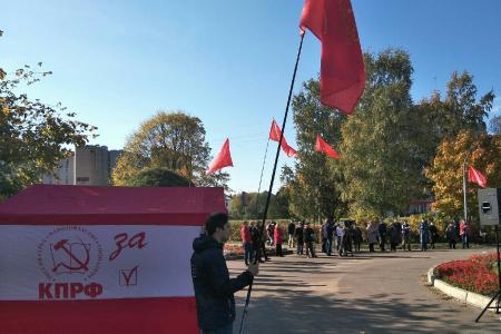 В Великом Новгороде состоялся митинг КПРФ