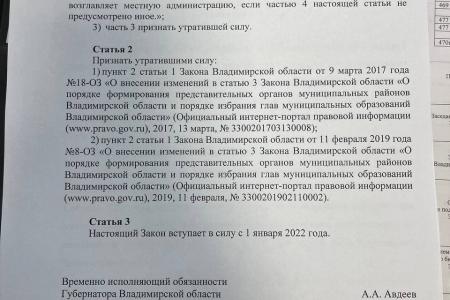 Владимирская область. Вернуть прямые выборы глав городов и районов!
