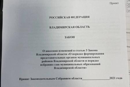 Владимирская область. Вернуть прямые выборы глав городов и районов!