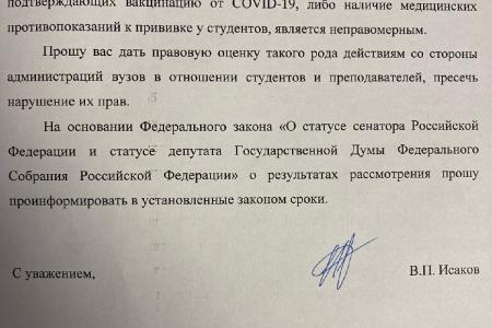Лидер Ленинского комсомола Владимир Исаков обратился в генпрокуратуру в связи с нарушениями прав студентов