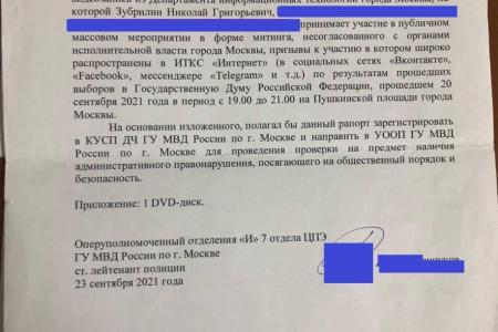 Депутат КПРФ Николай Зубрилин: "ДИТ помогает силовикам отлавливать московских парламентариев"