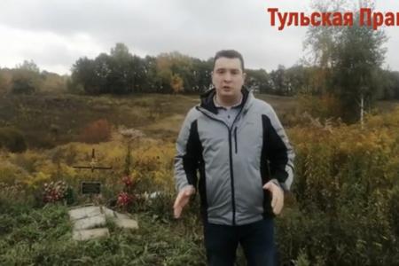 Тульские коммунисты защищают память предков