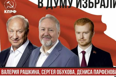 Москва. Отстоим голоса избирателей!