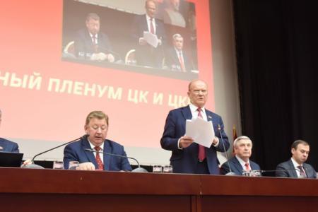 Информационное сообщение о работе III (октябрьского) совместного Пленума ЦК и ЦКРК КПРФ