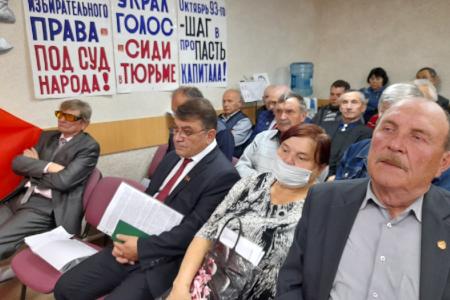 Коммунисты Зауралья подвели итоги выборов
