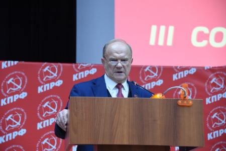 Информационное сообщение о работе III (октябрьского) совместного Пленума ЦК и ЦКРК КПРФ