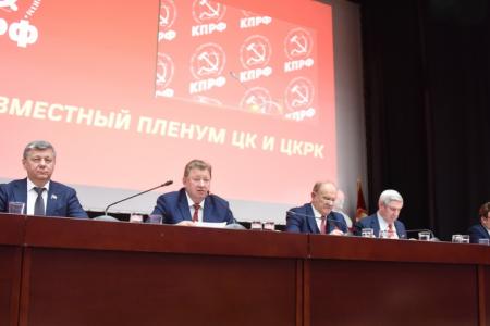 Информационное сообщение о работе III (октябрьского) совместного Пленума ЦК и ЦКРК КПРФ