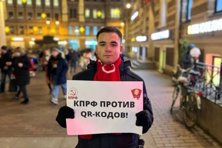 Комсомольцы Ленинграда против QR-кодов
