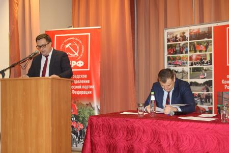 Состоялся IV совместный Пленум Калининградского обкома и областной КРК КПРФ