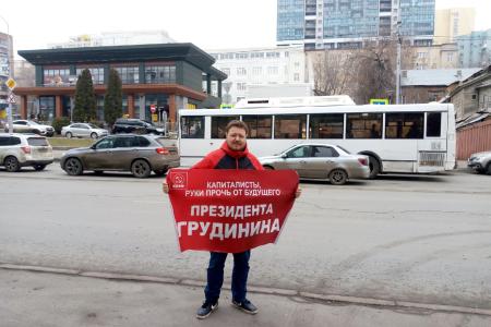 Руки прочь от Павла Грудинина! Акция протеста коммунистов Самарской области