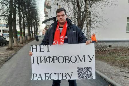 В Новгородской области проходят акции протеста против “цифрового рабства”