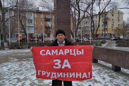 Акции протеста коммунистов Самарской области в защиту коллектива совхоза им. Ленина и его руководителя Павла Грудинина продолжаются