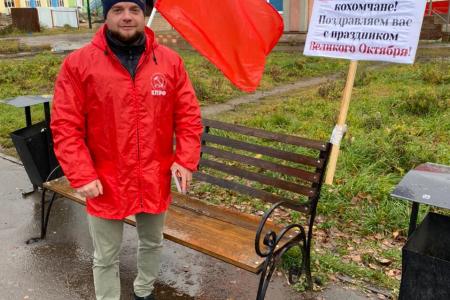 Коммунисты Ивановской области отметили 104-ю годовщину Великого Октября