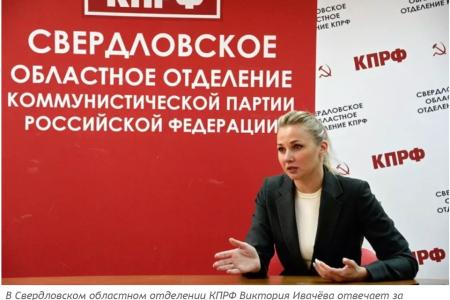 Виктория Ивачёва: "Не вижу ничего плохого, если в семье одни и те же взгляды"