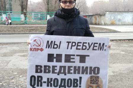 Саратов. Продолжается марафон протестных акций КПРФ против введения QR-кодов