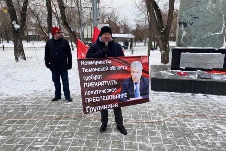 Митинг КПРФ за Грудинина и против QR-кодов в Тюмени